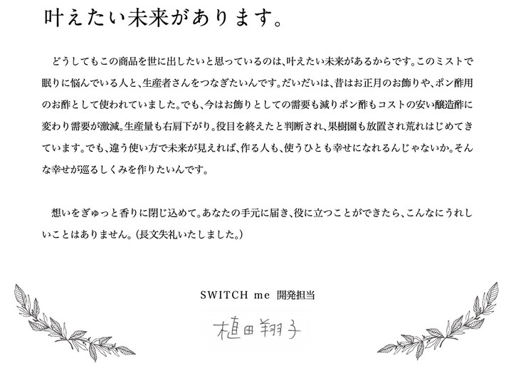 SWITCH me fB[vXg~Xg̔̔TCg